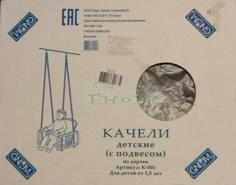 Качели "Гном" УТКИ (синий) Качели "Гном" УТКИ (синий)